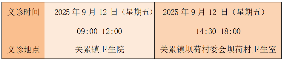 9.12时间地点.png