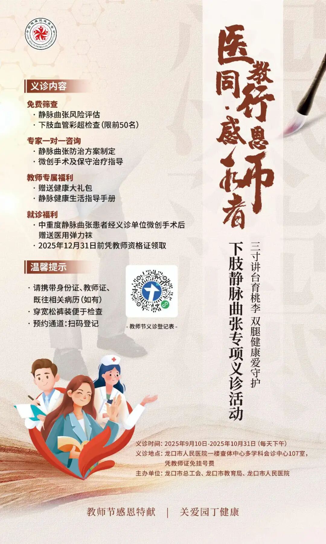 微信图片_20250909163555_416.jpg