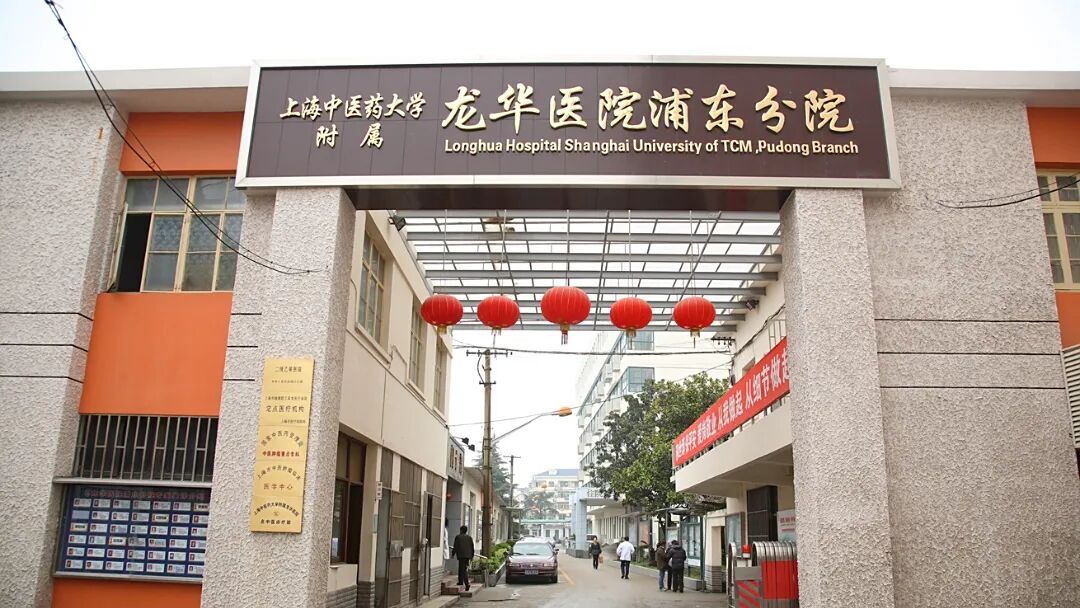 2016年浦东分院院景.JPG